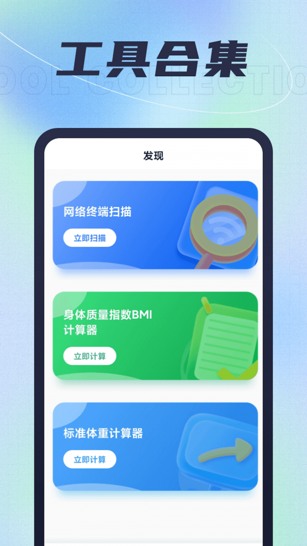 吉兔上网宝