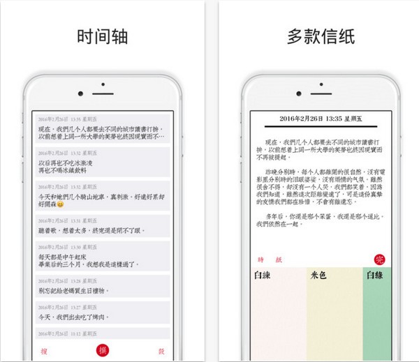 素签app