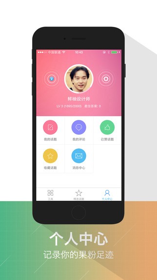 天天助手app