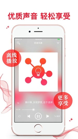 思维风暴