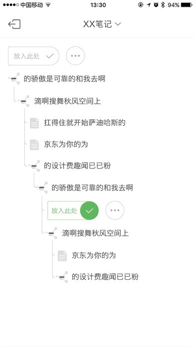 蜘蛛笔记app下载