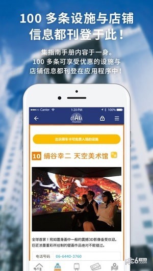 大阪周游卡app