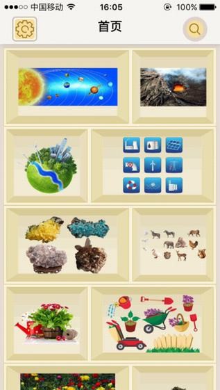 汉藏英词典app