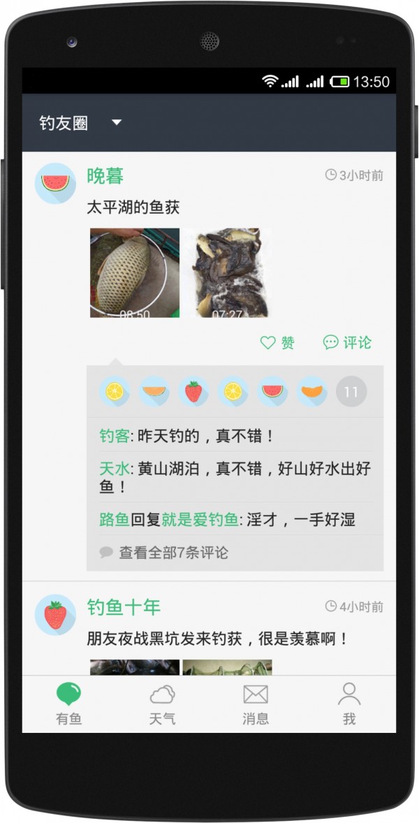 有鱼