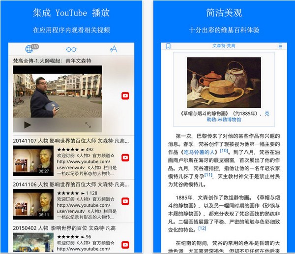 WikiLinks app