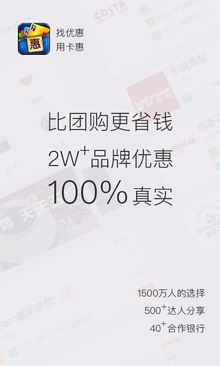 卡惠信用卡优惠
