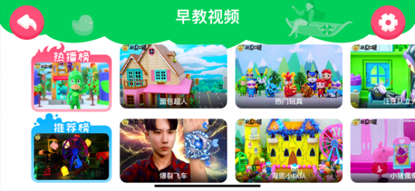 绿豆熊早教