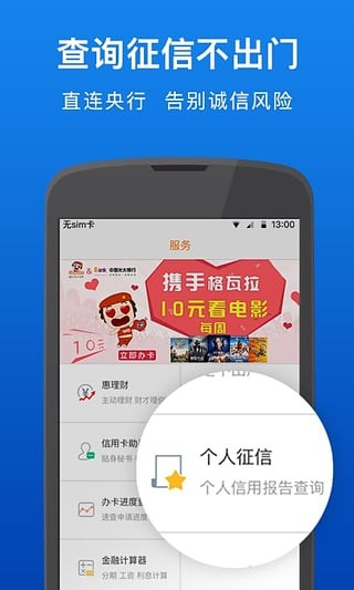 卡惠信用卡优惠app下载