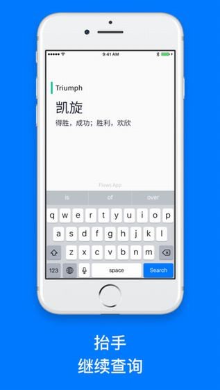 Flows app