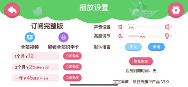 绿豆熊早教