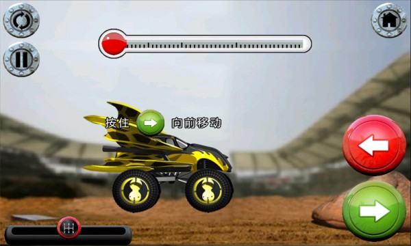 越野登山赛车