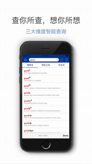 朗文词典app