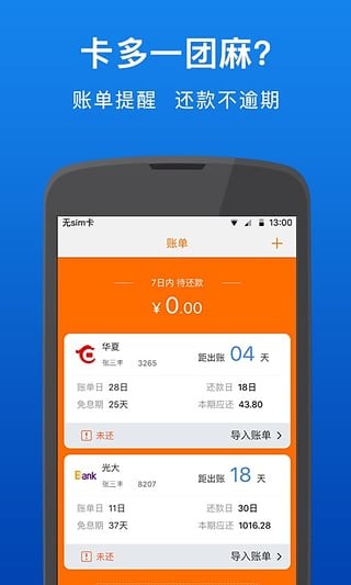 卡惠信用卡优惠