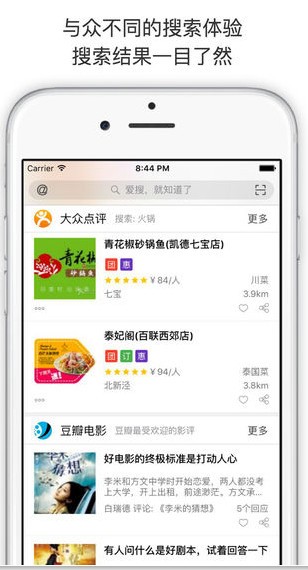 爱搜