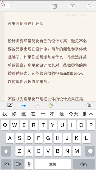 便签app