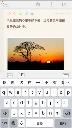 读书派便签app