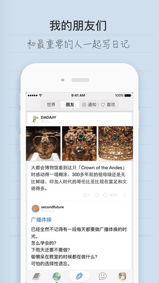 iCity我的日记下载