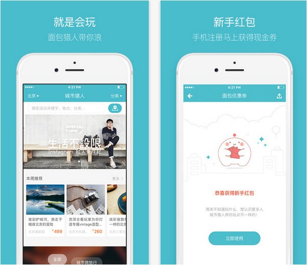 面包猎人app
