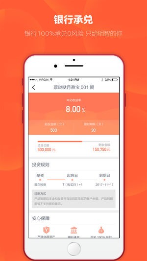 票哒哒理财app