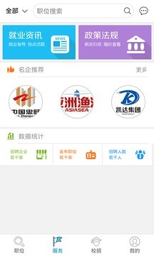 北方就业通