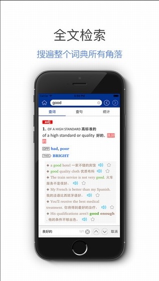 朗文词典app