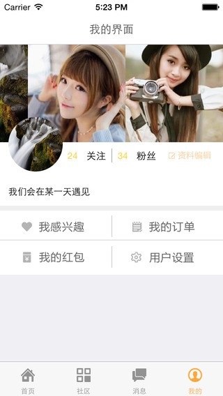 鲜旅客app
