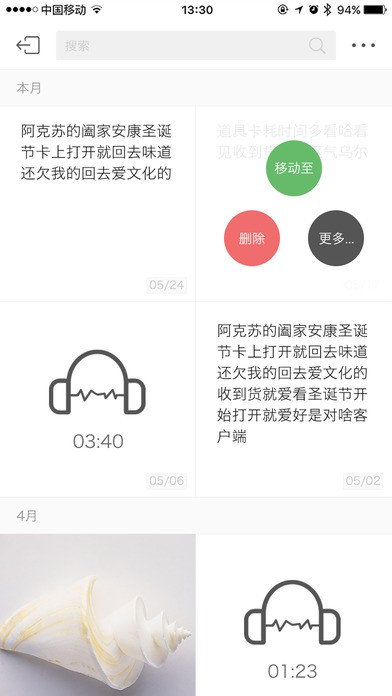 蜘蛛笔记app