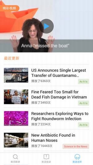 灵格斯词典app