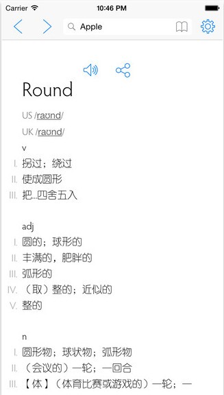 英汉互译发声词典app