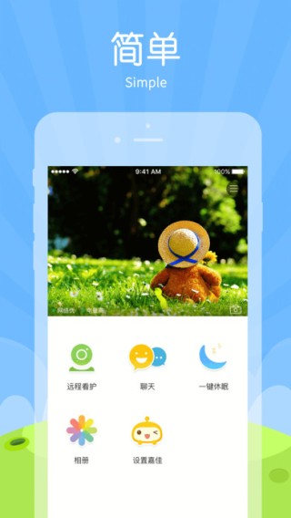 嘉佳智能app