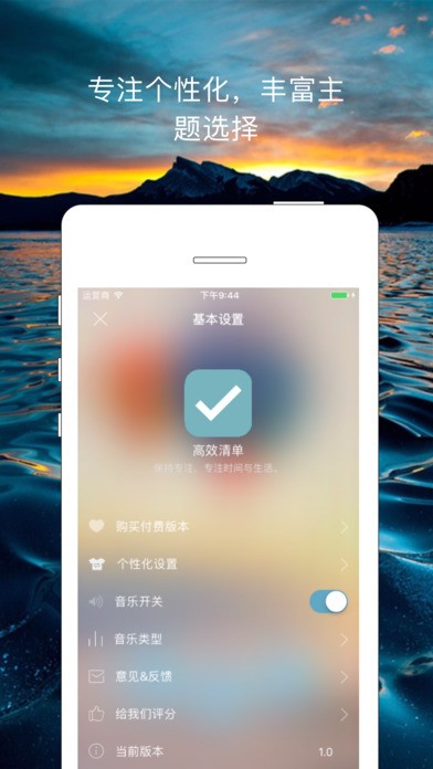 高效清单app
