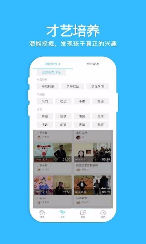 未来偶像iOS