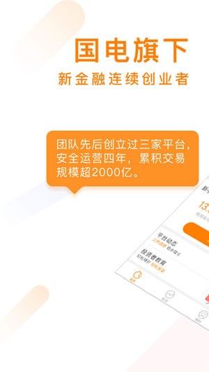 金钱桔理财app
