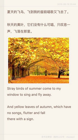 读书派便签app
