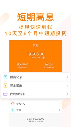 金钱桔理财app
