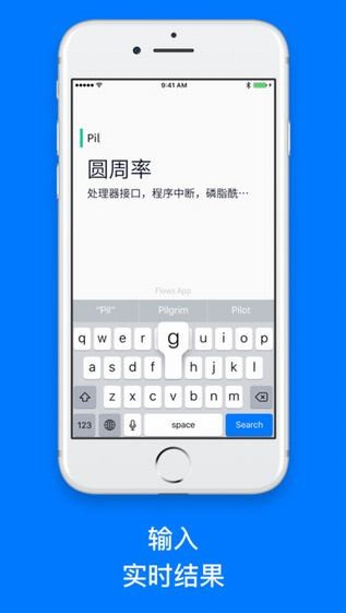 Flows app
