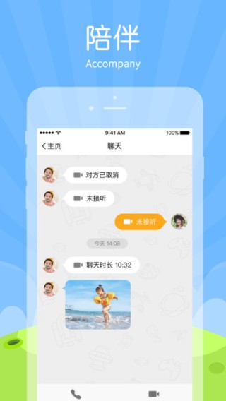 嘉佳智能app