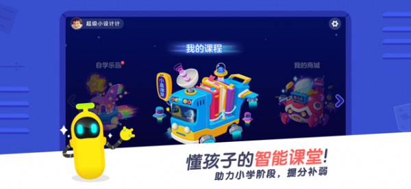 小盒课堂抢先版