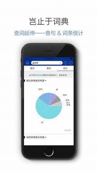 朗文词典手机版下载