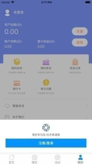甬享未来下载