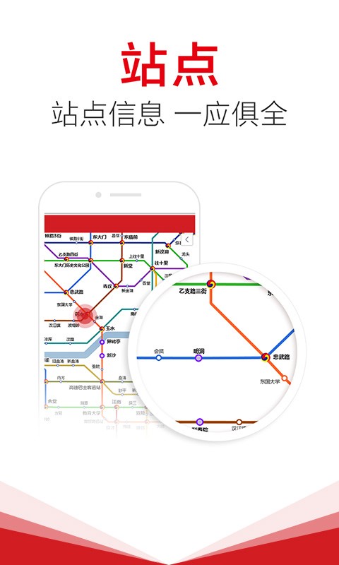 韩游网地铁
