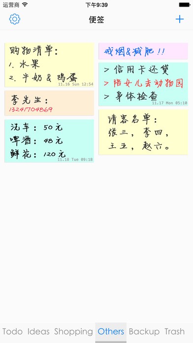 手写便签app