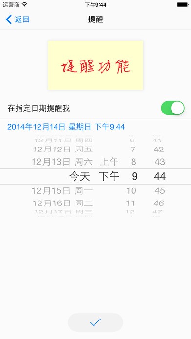 手写便签iPhone下载