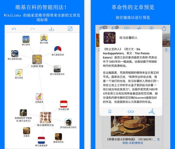 WikiLinks app