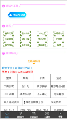 创客云app