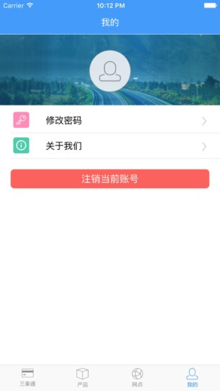 三秦通卡下载
