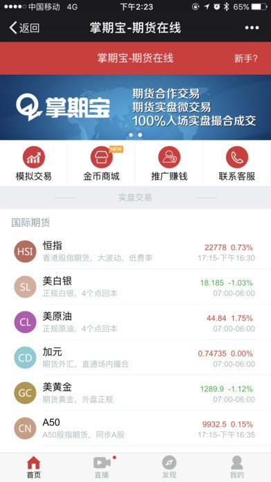 微交易宝app