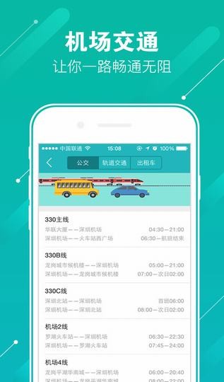 乐飞出行