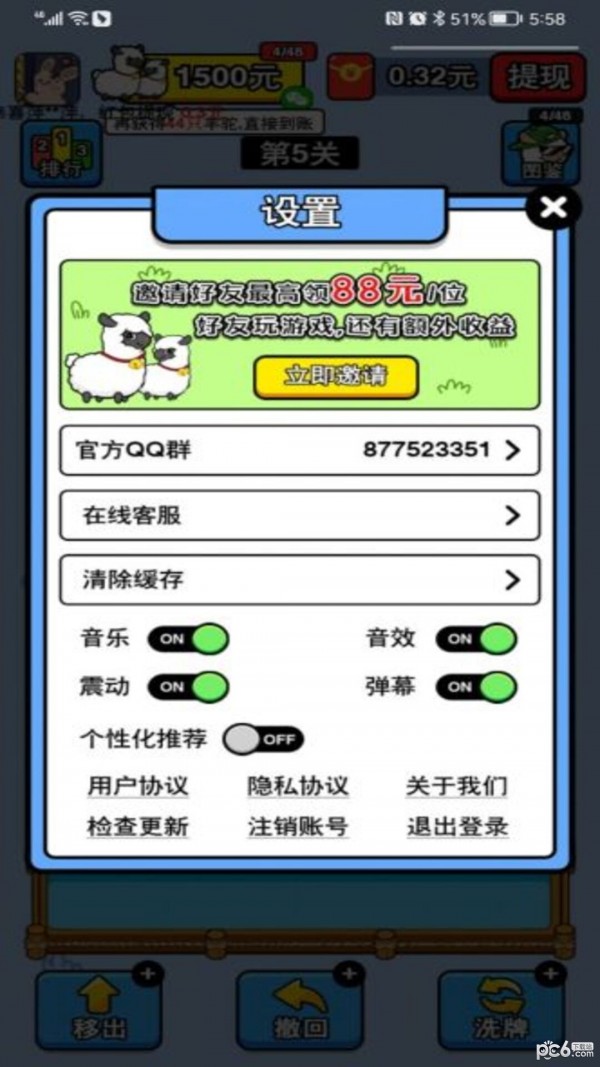 万稷幸福农场