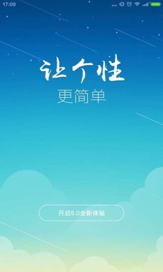 百度桌面EX